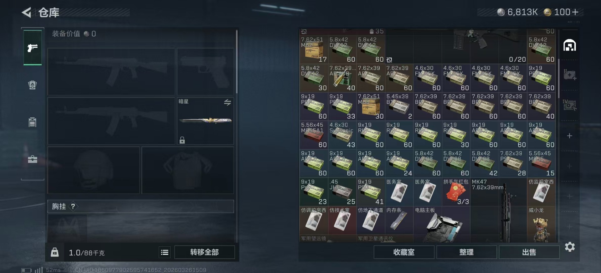 SJZQM496063三角洲行动账号详情图7