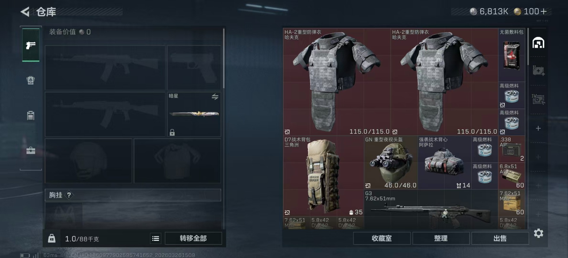 SJZQM496063三角洲行动账号详情图6