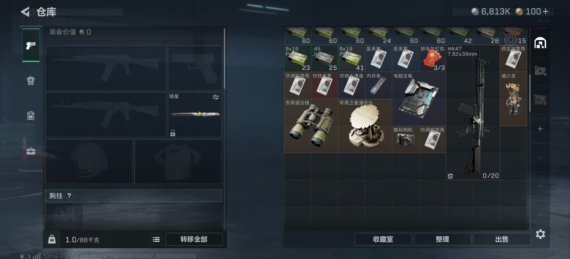 SJZQM496063三角洲行动账号详情图8