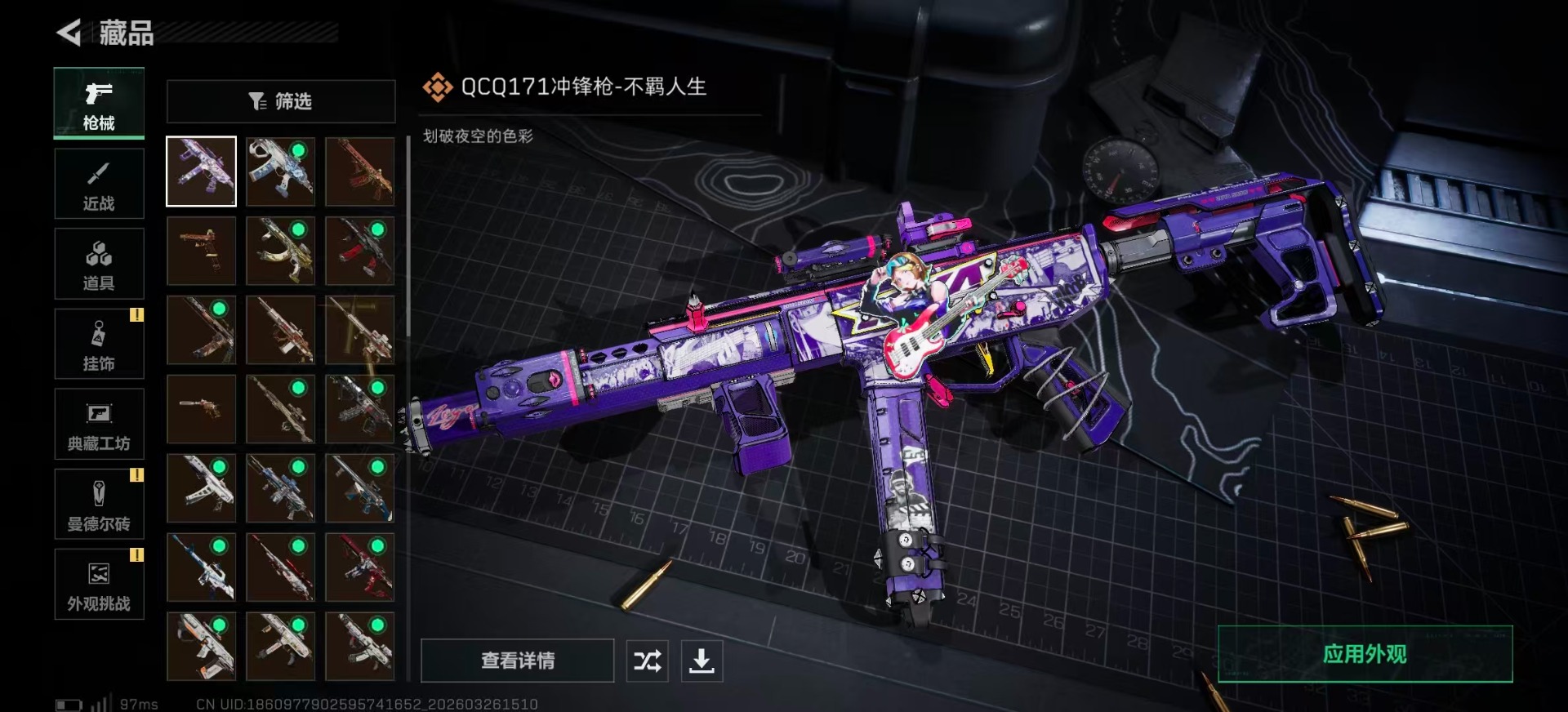 SJZQM496063三角洲行动账号详情图18