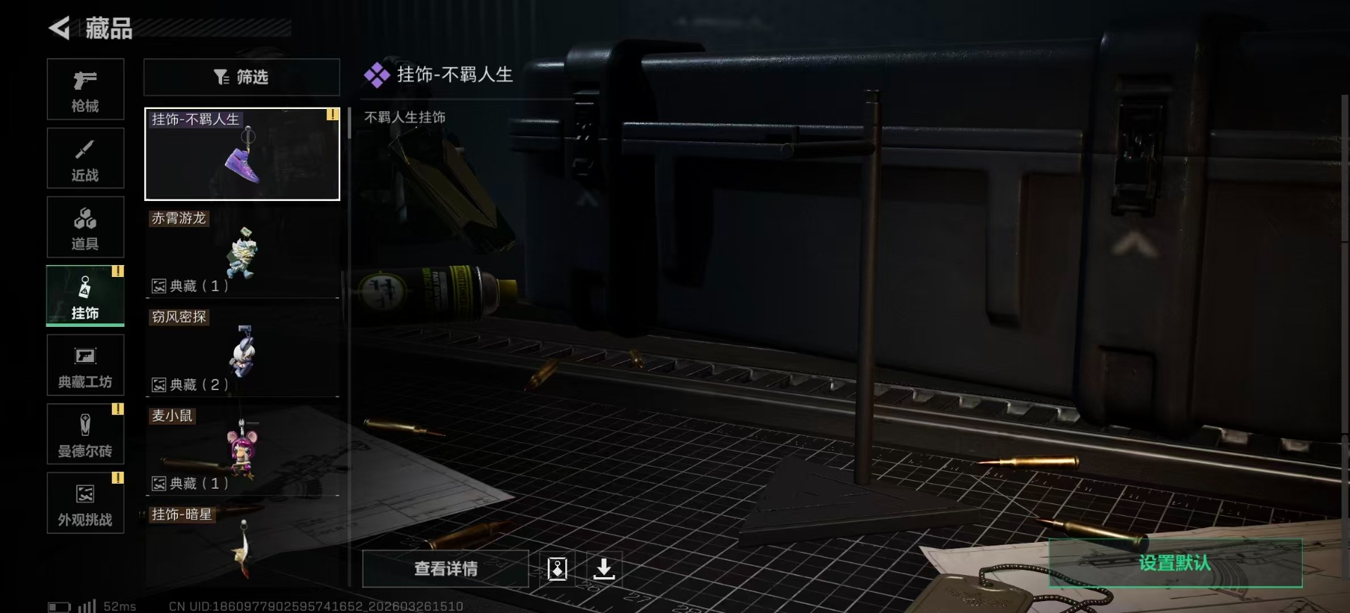 SJZQM496063三角洲行动账号详情图23