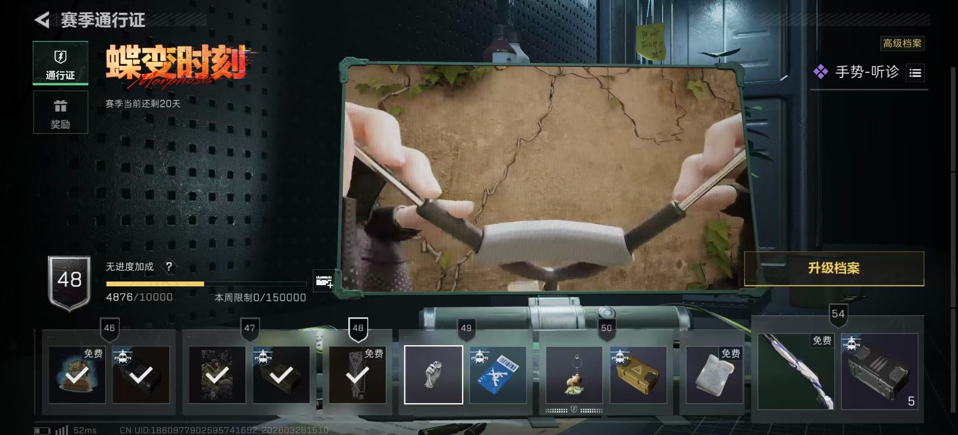 SJZQM496063三角洲行动账号详情图24