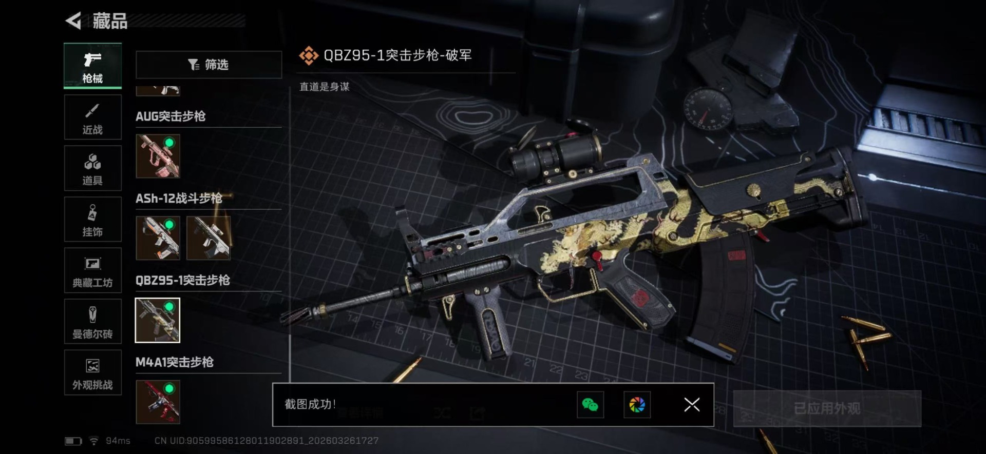 SJZQM482448三角洲行动账号详情图4