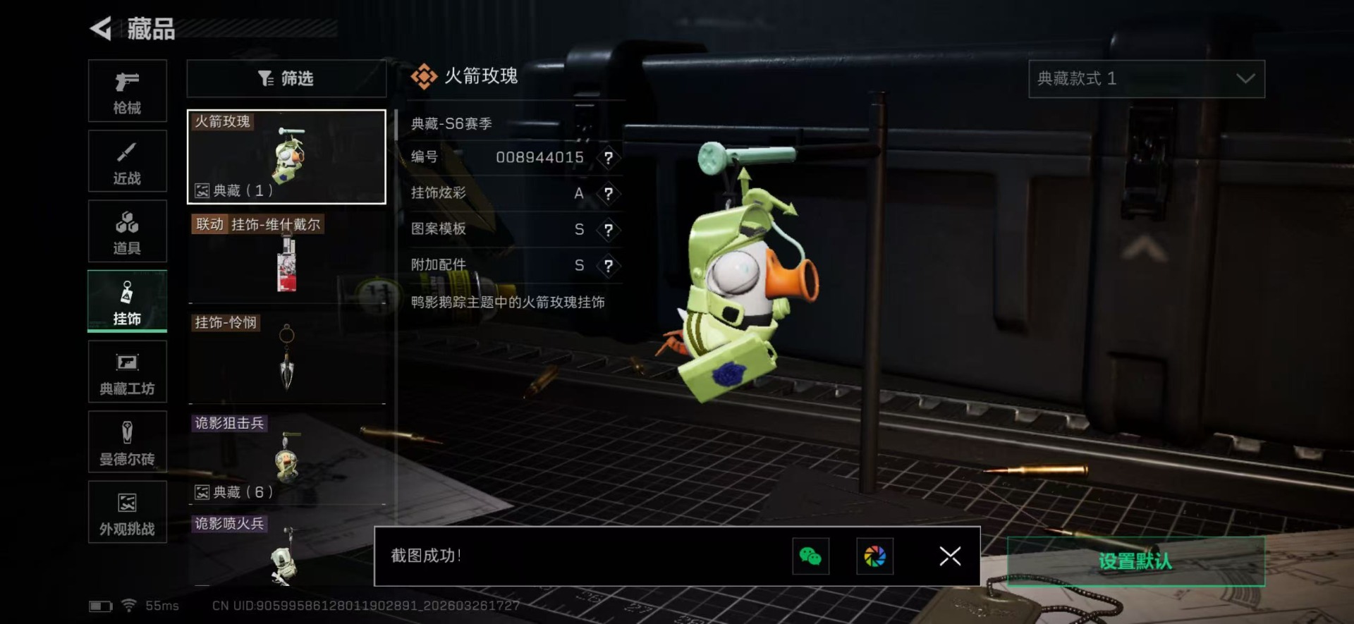 SJZQM482448三角洲行动账号详情图8