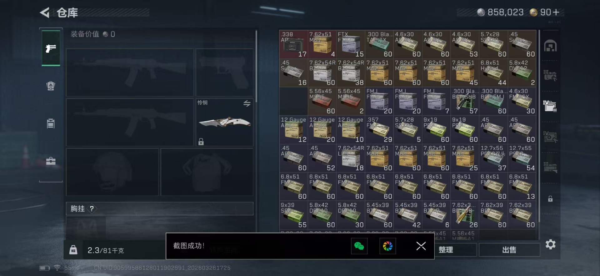 SJZQM482448三角洲行动账号详情图15