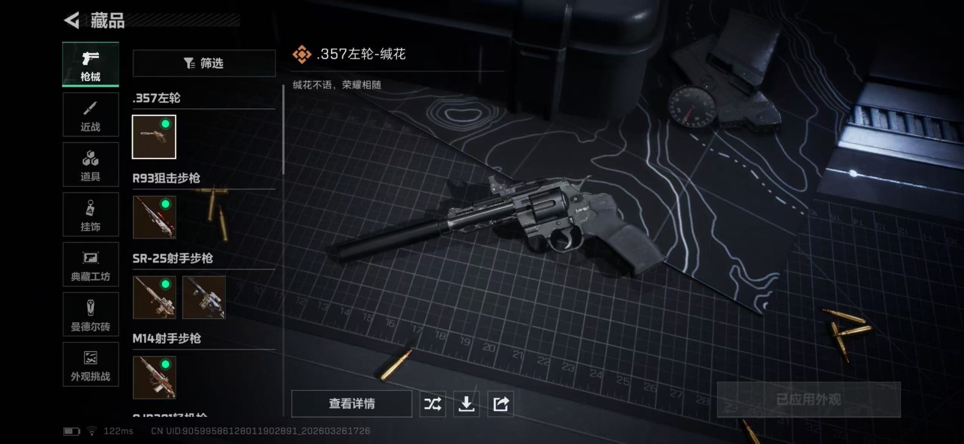 SJZQM482448三角洲行动账号详情图25