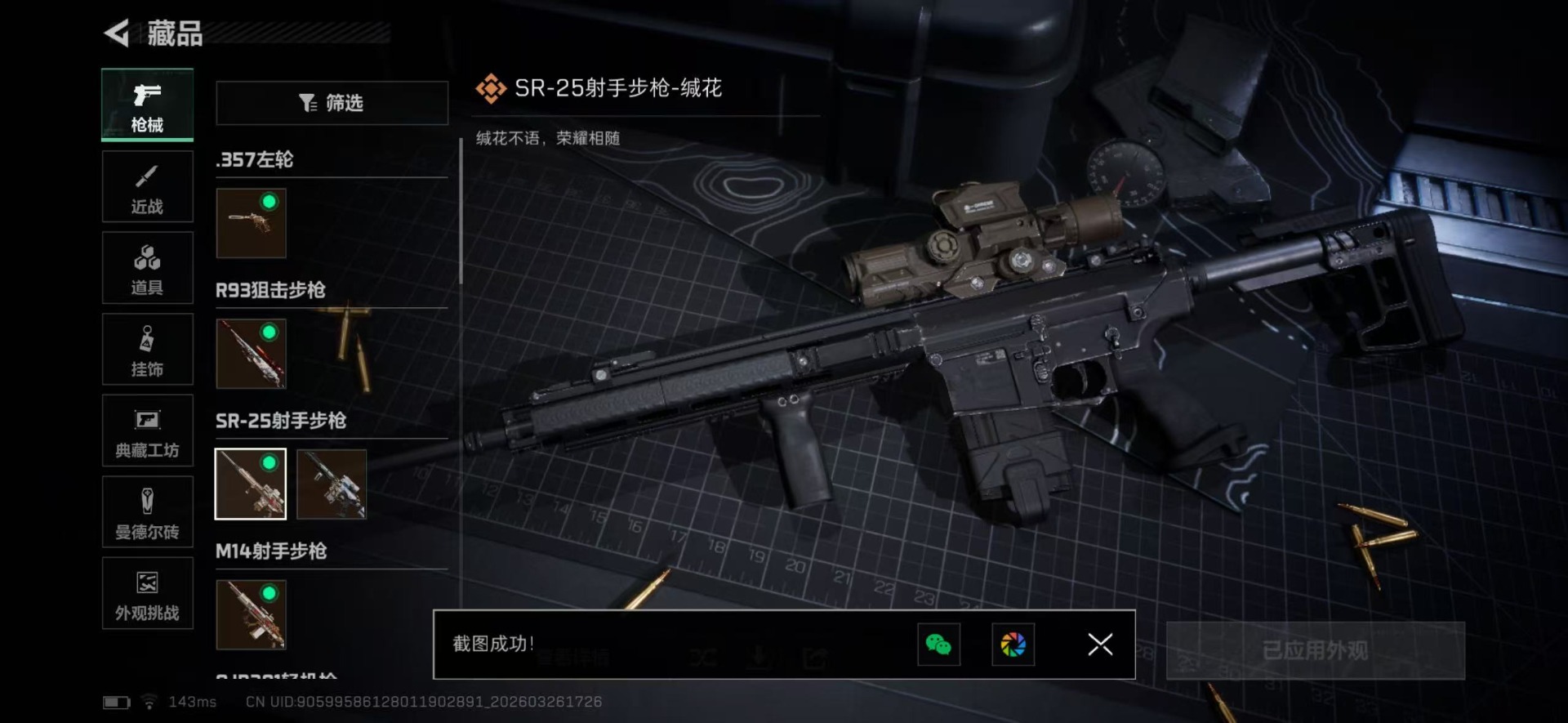 SJZQM482448三角洲行动账号详情图27