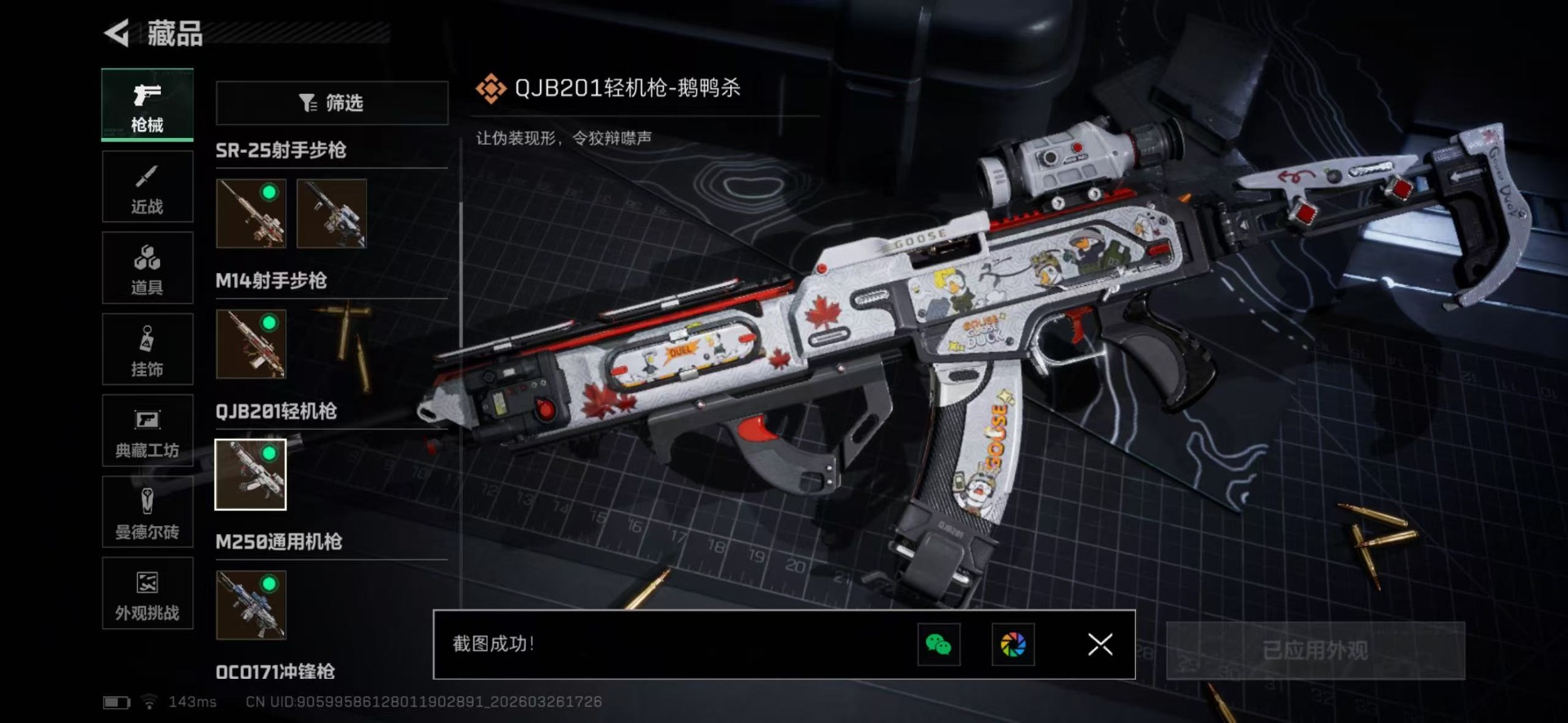 SJZQM482448三角洲行动账号详情图30