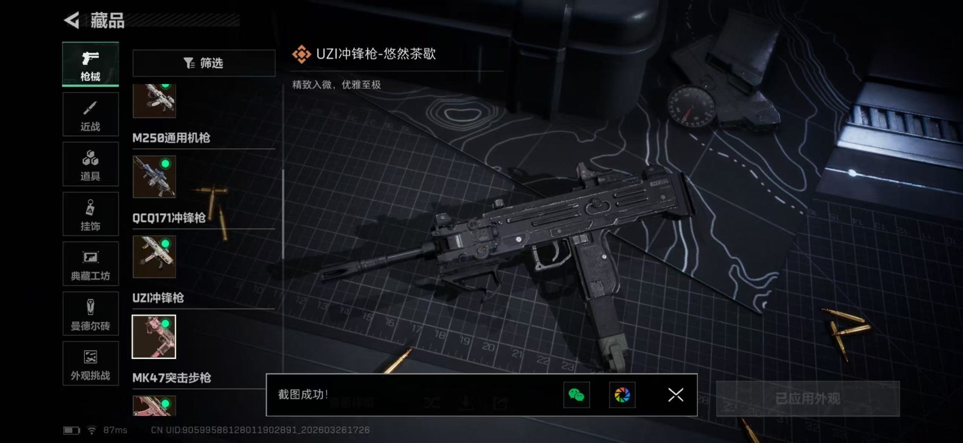 SJZQM482448三角洲行动账号详情图33