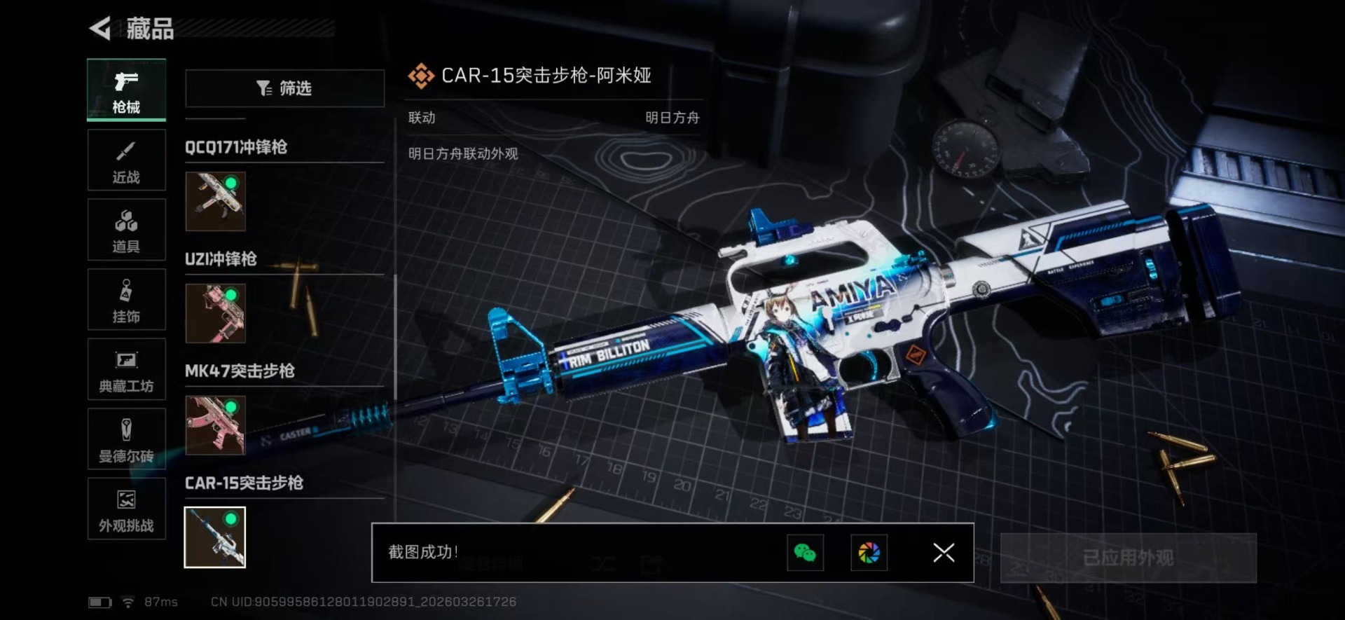 SJZQM482448三角洲行动账号详情图35