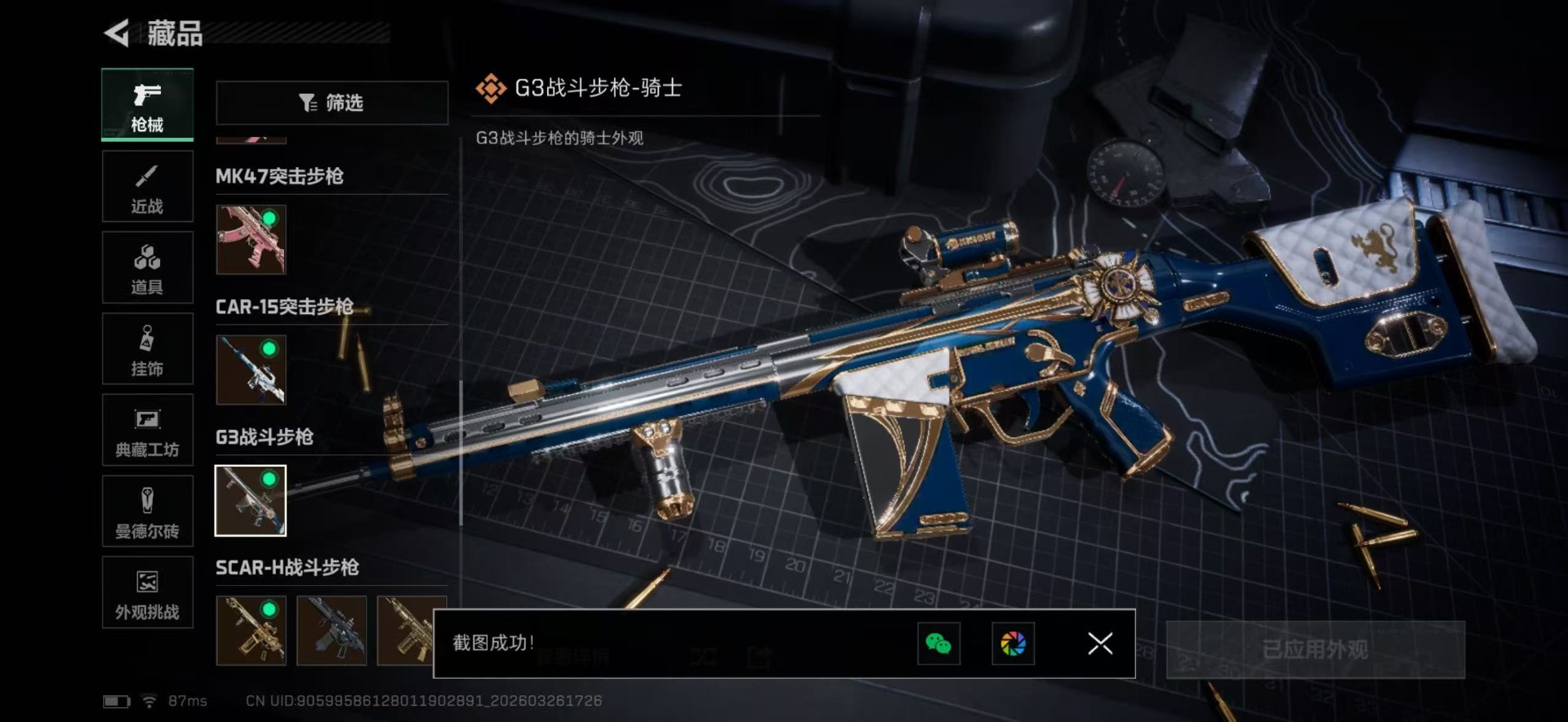 SJZQM482448三角洲行动账号详情图36