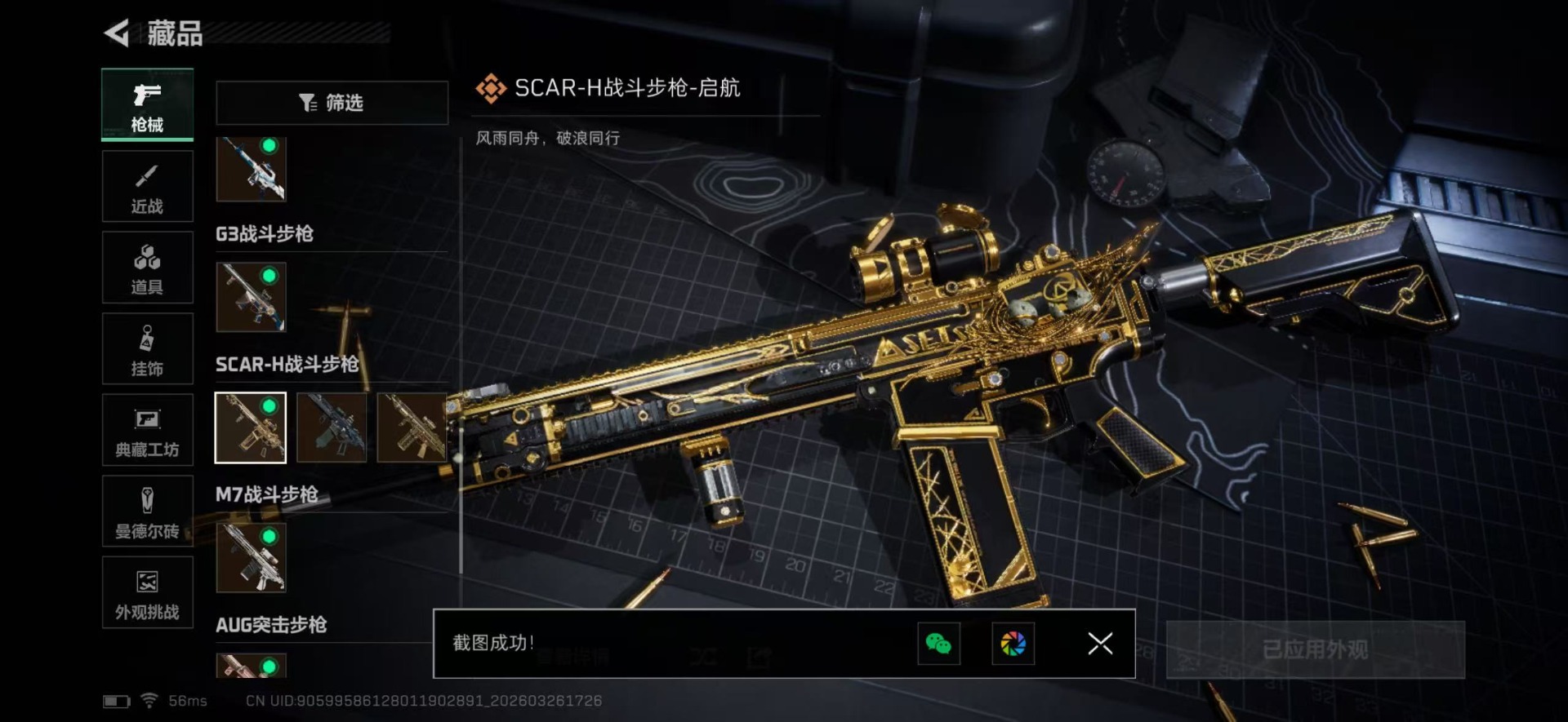 SJZQM482448三角洲行动账号详情图37