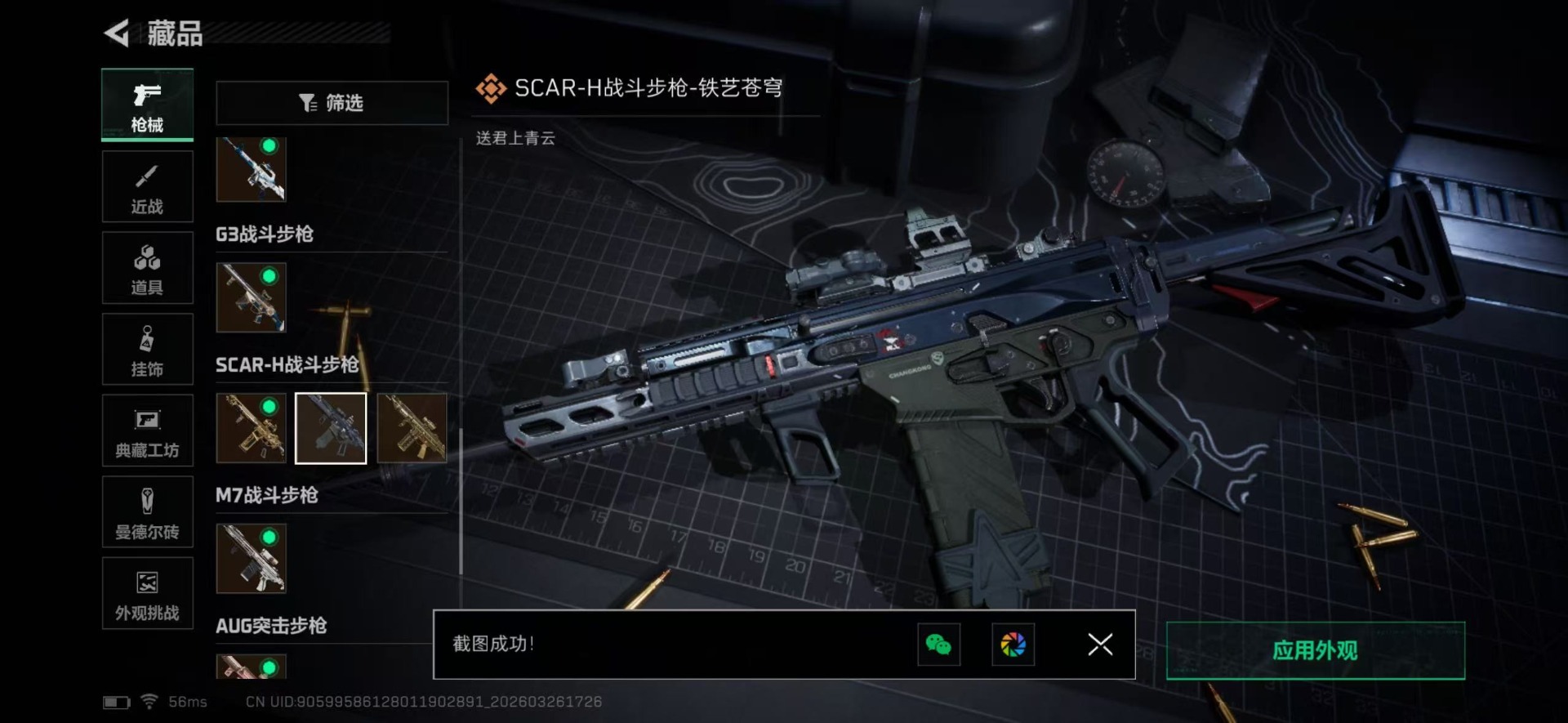 SJZQM482448三角洲行动账号详情图38