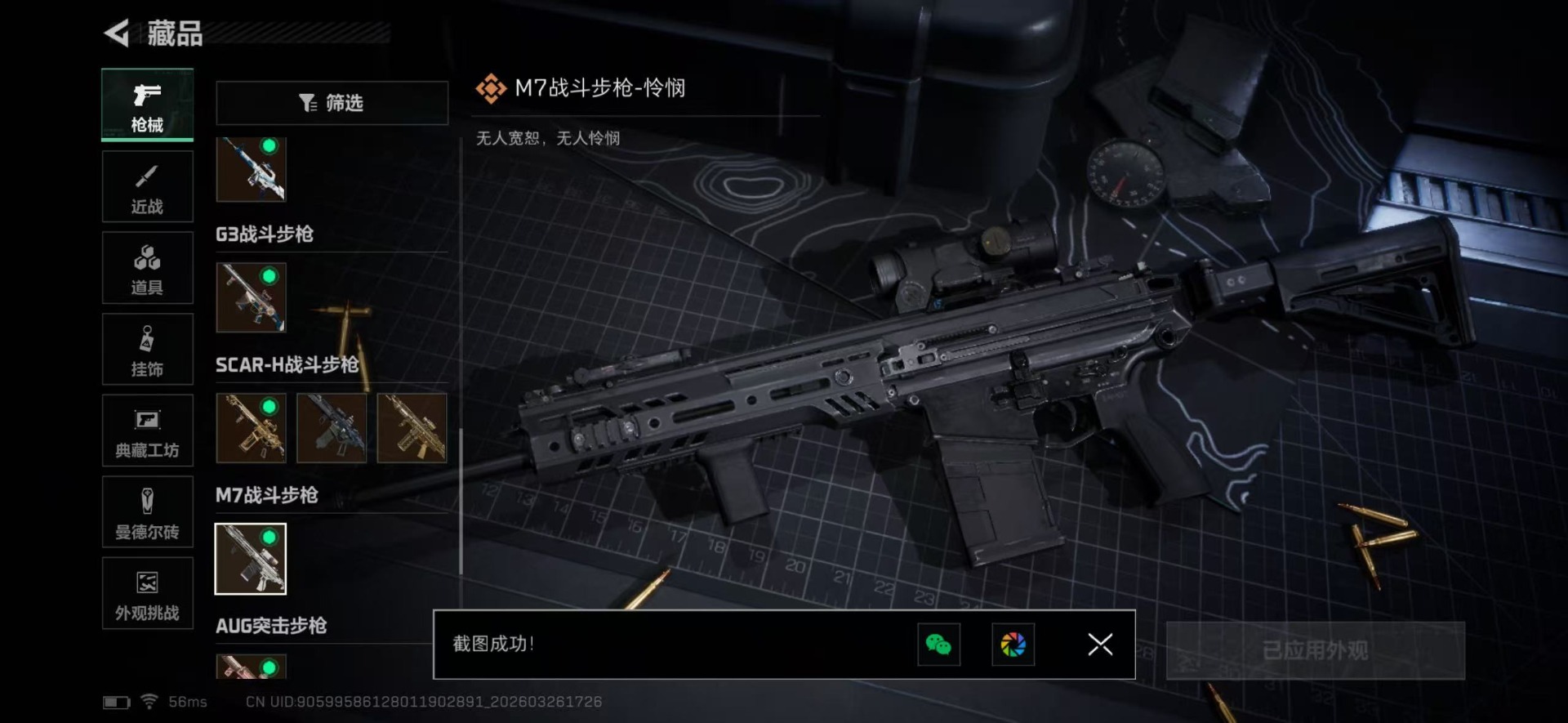 SJZQM482448三角洲行动账号详情图40