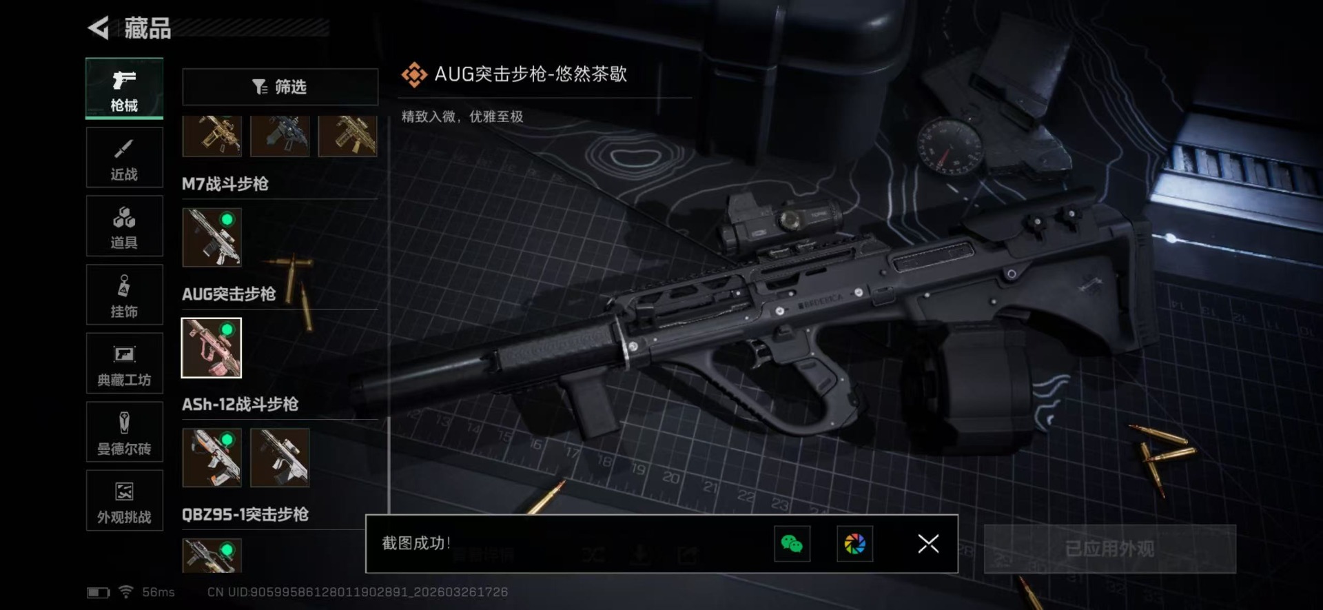 SJZQM482448三角洲行动账号详情图41