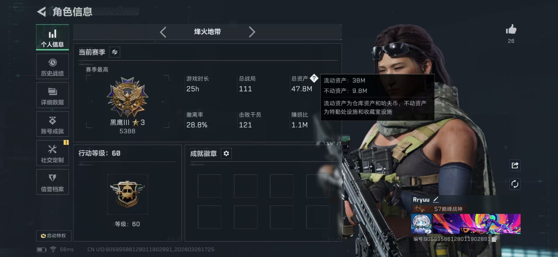 SJZQM496064三角洲行动账号详情图10