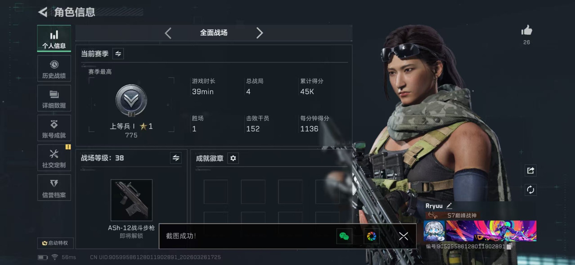 SJZQM496064三角洲行动账号详情图11