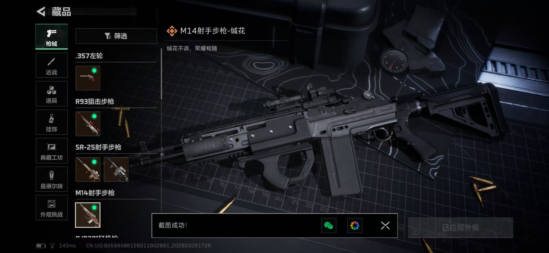 SJZQM496064三角洲行动账号详情图29