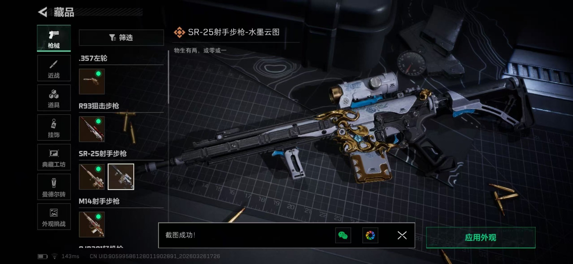 SJZQM496064三角洲行动账号详情图28