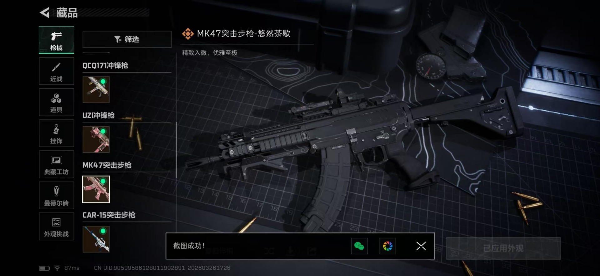 SJZQM496064三角洲行动账号详情图34