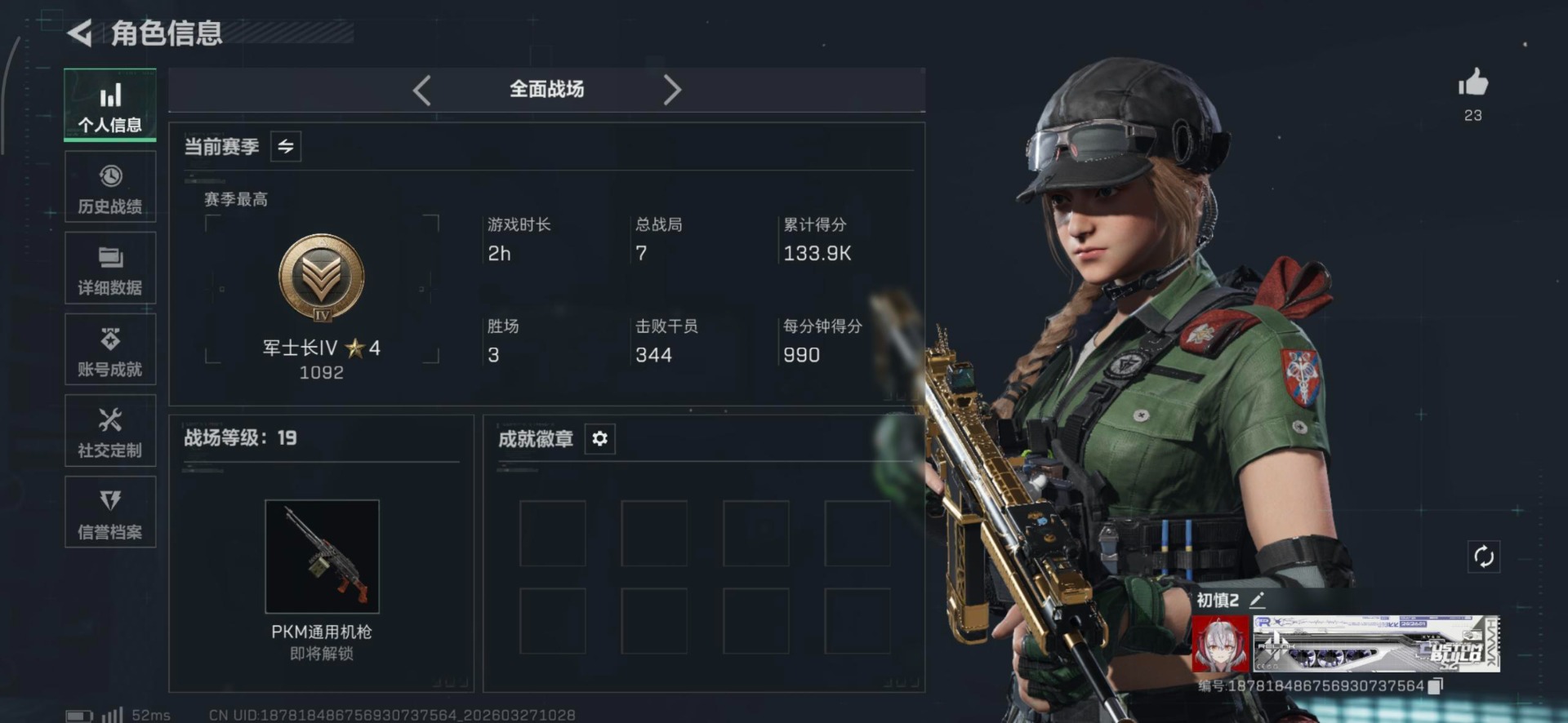 SJZQM482450三角洲行动账号详情图3