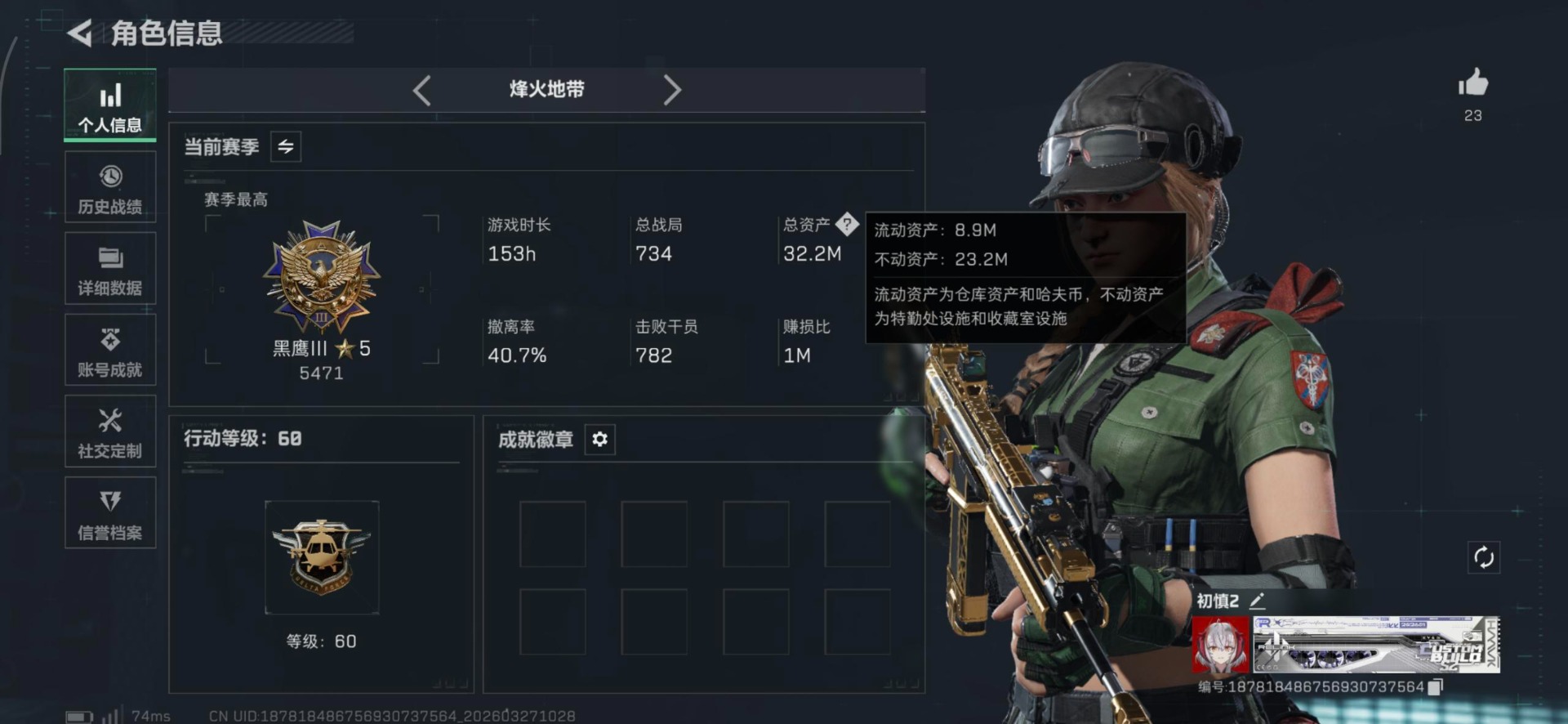 SJZQM482450三角洲行动账号详情图5