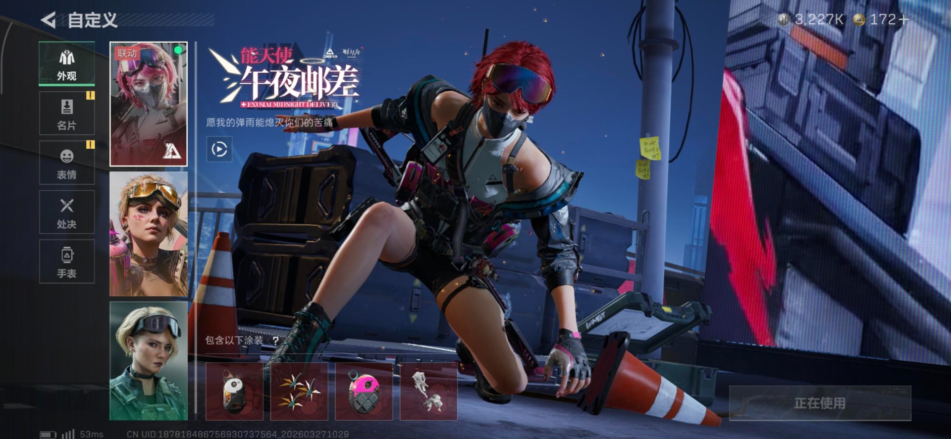 SJZQM482450三角洲行动账号详情图4