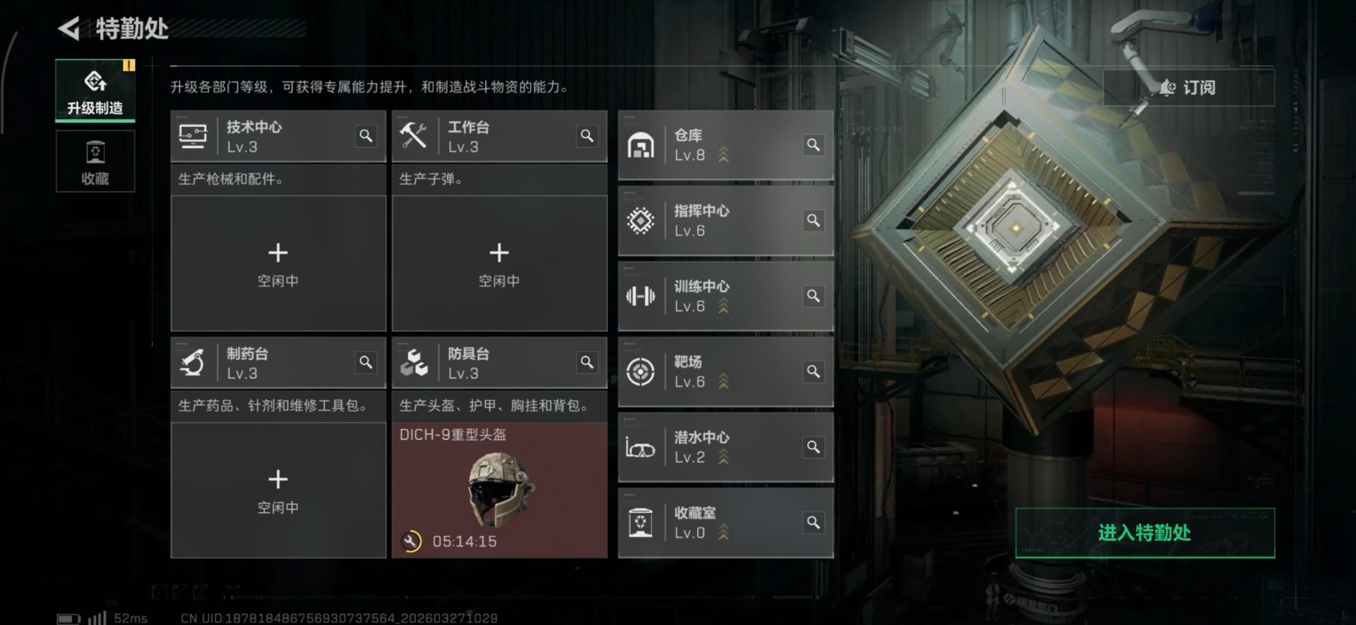 SJZQM482450三角洲行动账号详情图10