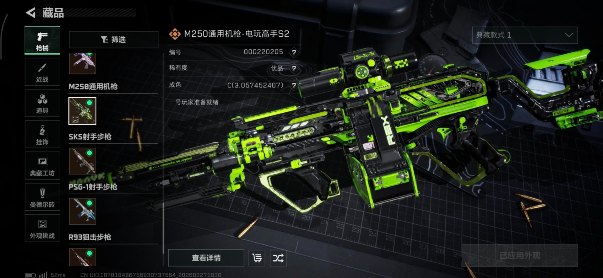 SJZQM482450三角洲行动账号详情图16