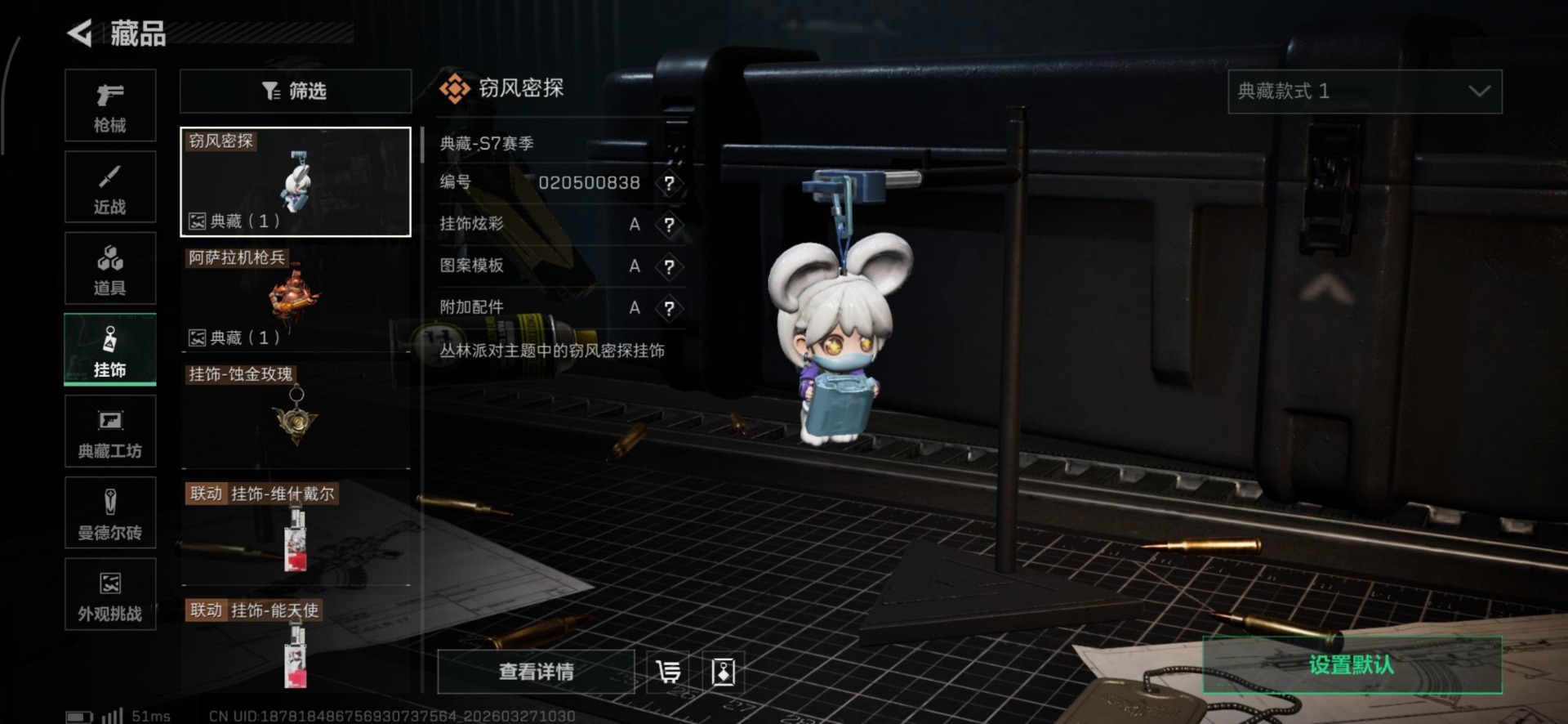 SJZQM482450三角洲行动账号详情图15