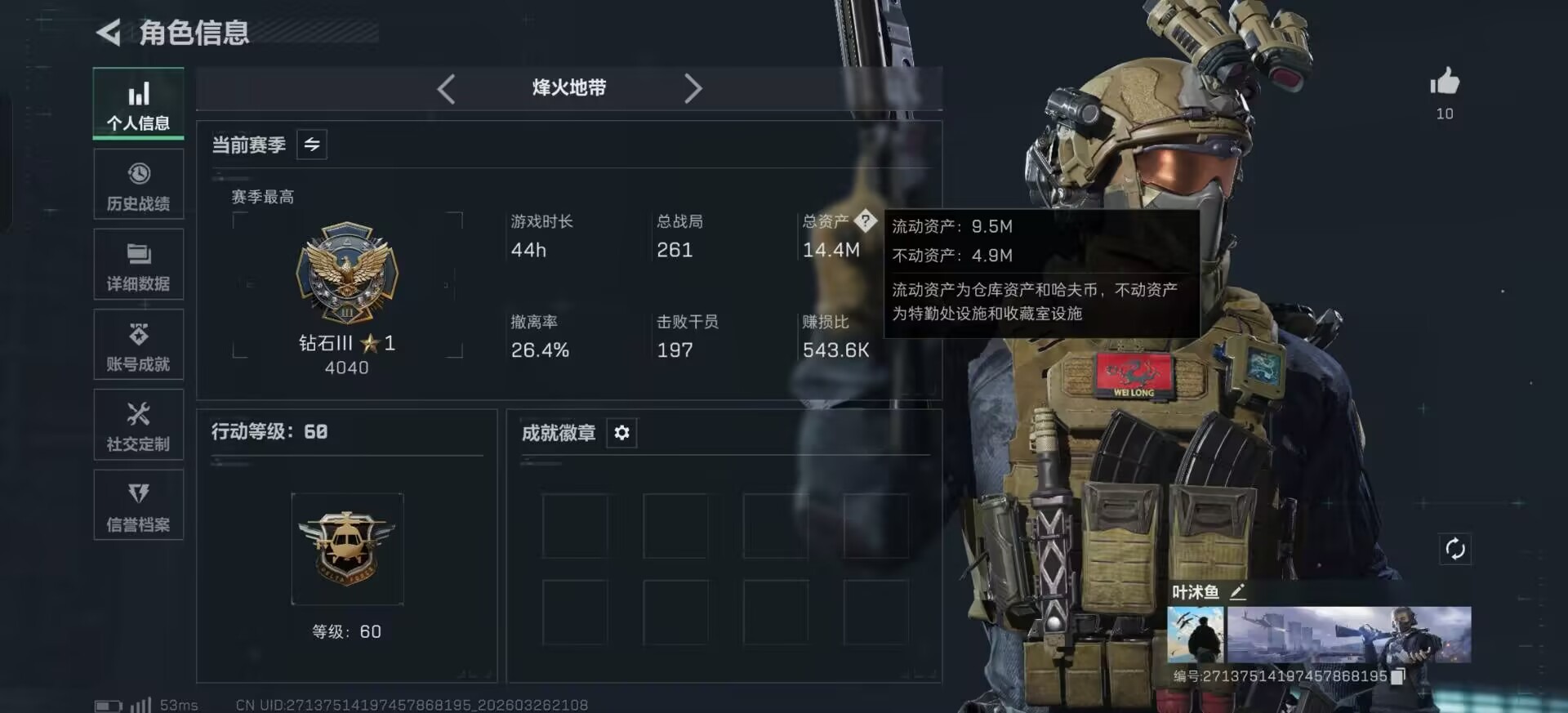 SJZQM482451三角洲行动账号详情图11 SJZQM482451三角洲行动账号详情图11