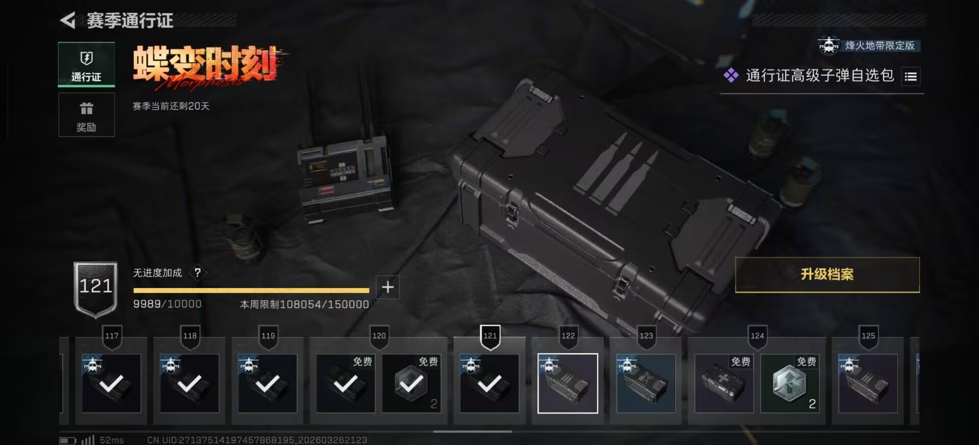 SJZQM496602三角洲行动账号详情图7