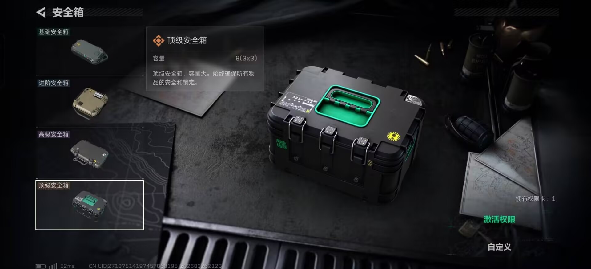 SJZQM496602三角洲行动账号详情图12