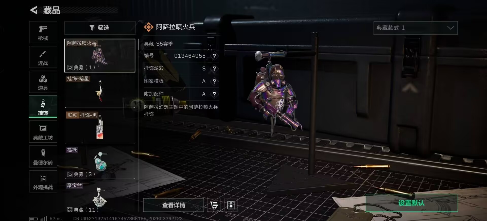 SJZQM496602三角洲行动账号详情图15