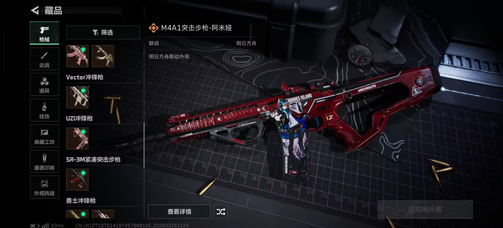 SJZQM496602三角洲行动账号详情图19