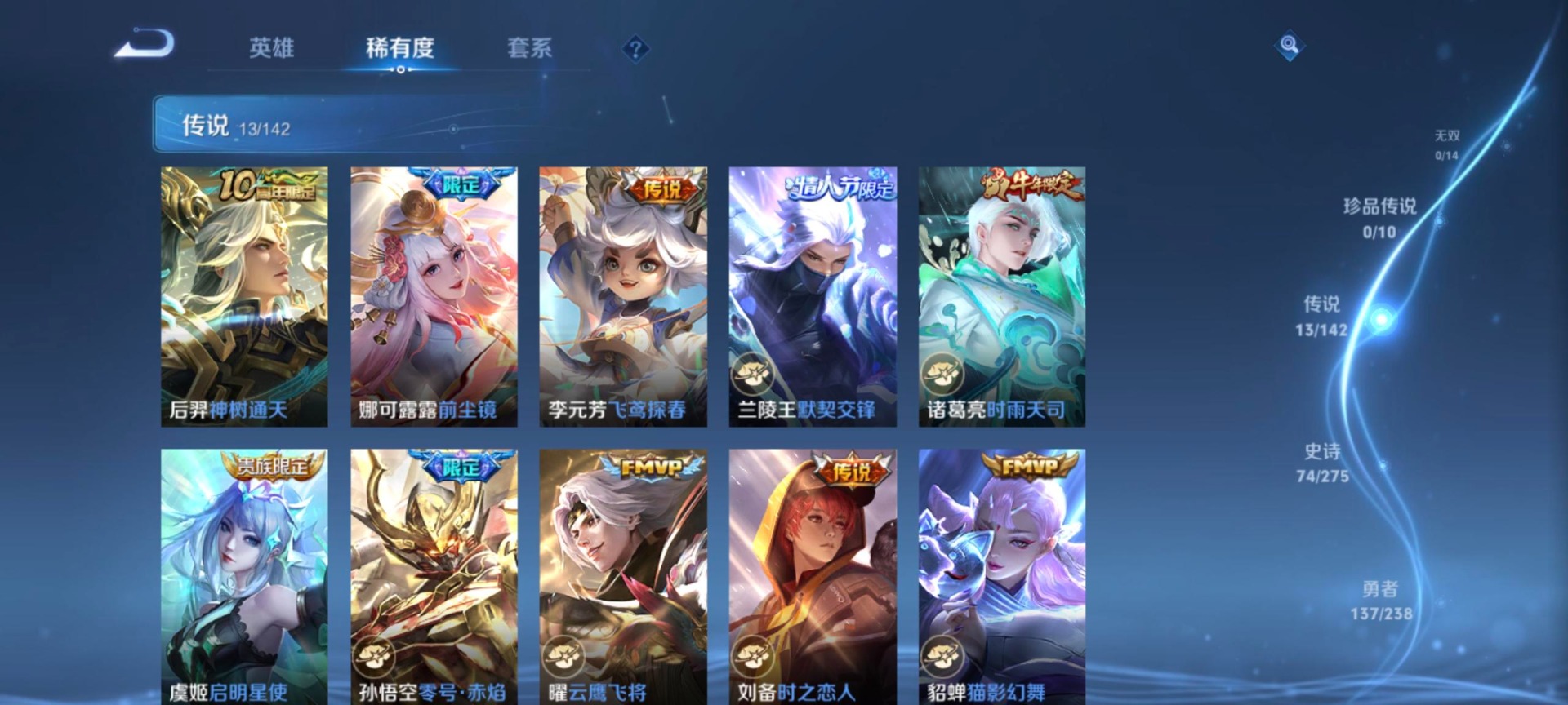 WZQM4264351王者荣耀账号详情图4 WZQM4264351王者荣耀账号详情图4