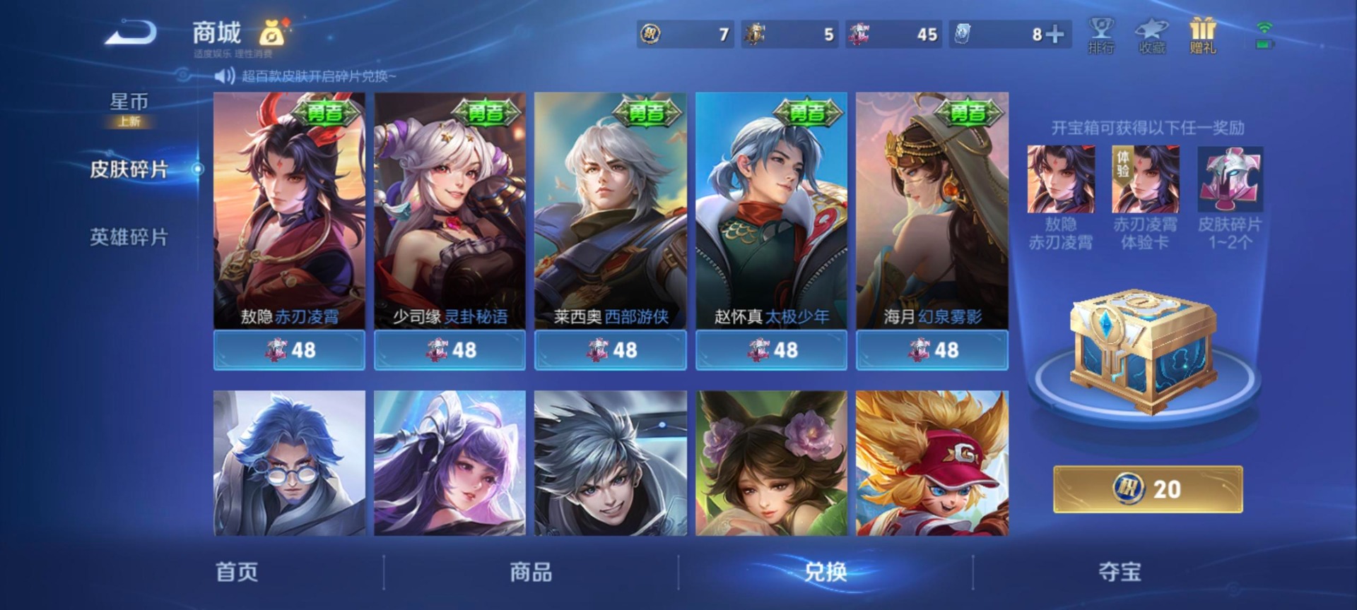 WZQM4264351王者荣耀账号详情图13 WZQM4264351王者荣耀账号详情图13