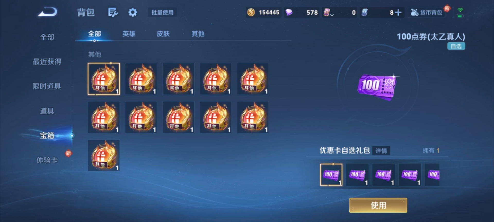 WZQM4264351王者荣耀账号详情图14 WZQM4264351王者荣耀账号详情图14