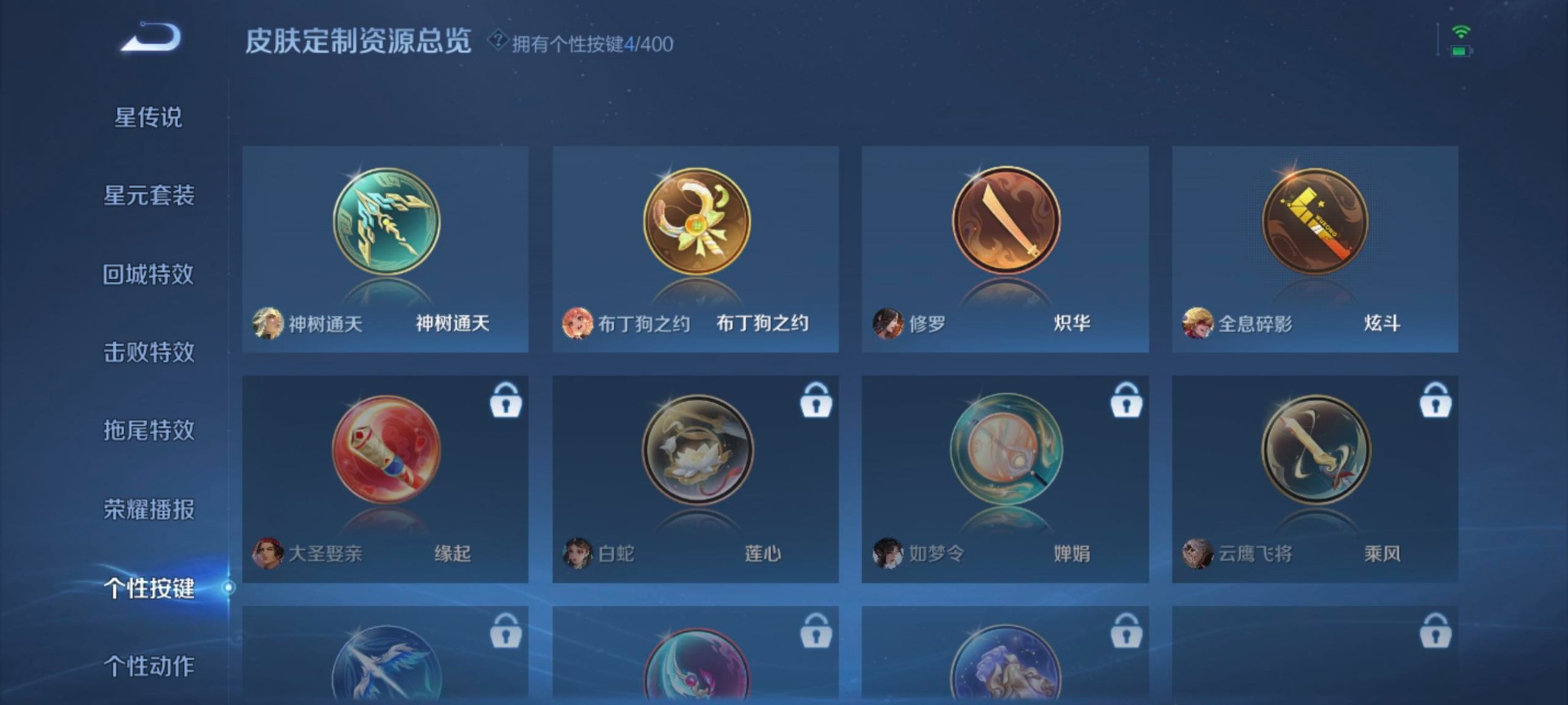 WZQM4264351王者荣耀账号详情图16 WZQM4264351王者荣耀账号详情图16