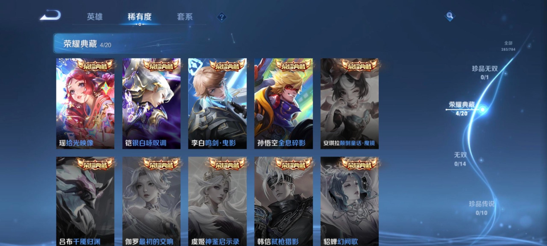 WZLX4281643王者荣耀账号详情图4 WZLX4281643王者荣耀账号详情图4