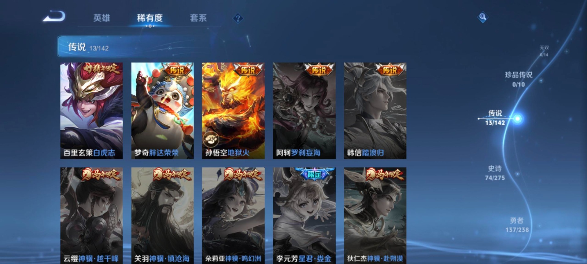 WZLX4281643王者荣耀账号详情图11 WZLX4281643王者荣耀账号详情图11