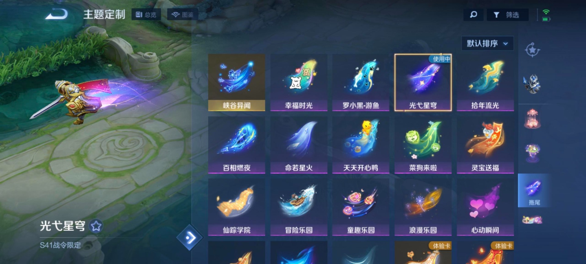 WZLX4281643王者荣耀账号详情图16 WZLX4281643王者荣耀账号详情图16