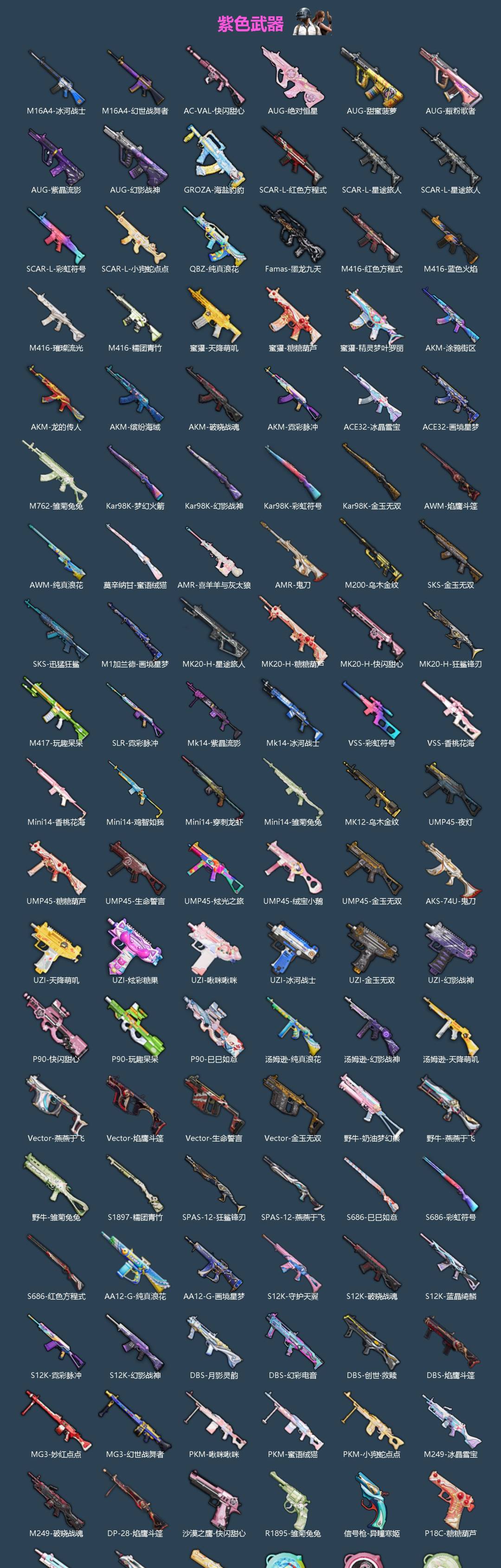 HPQM4147907和平精英账号详情图5