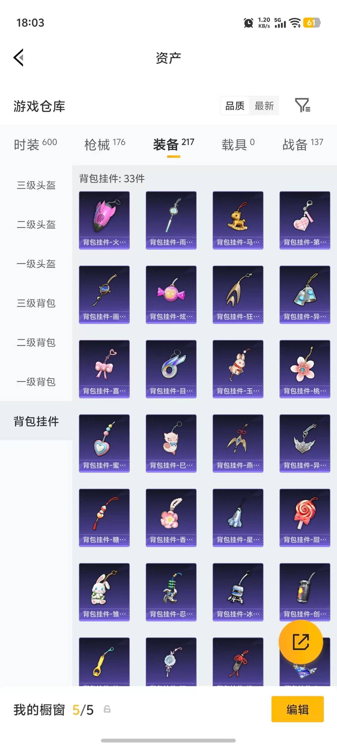 HPQM4147907和平精英账号详情图10