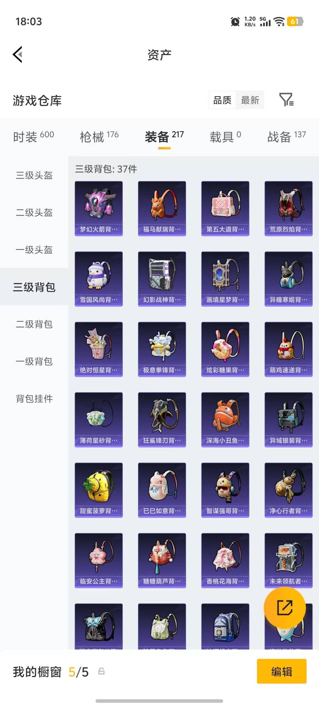 HPQM4147907和平精英账号详情图11