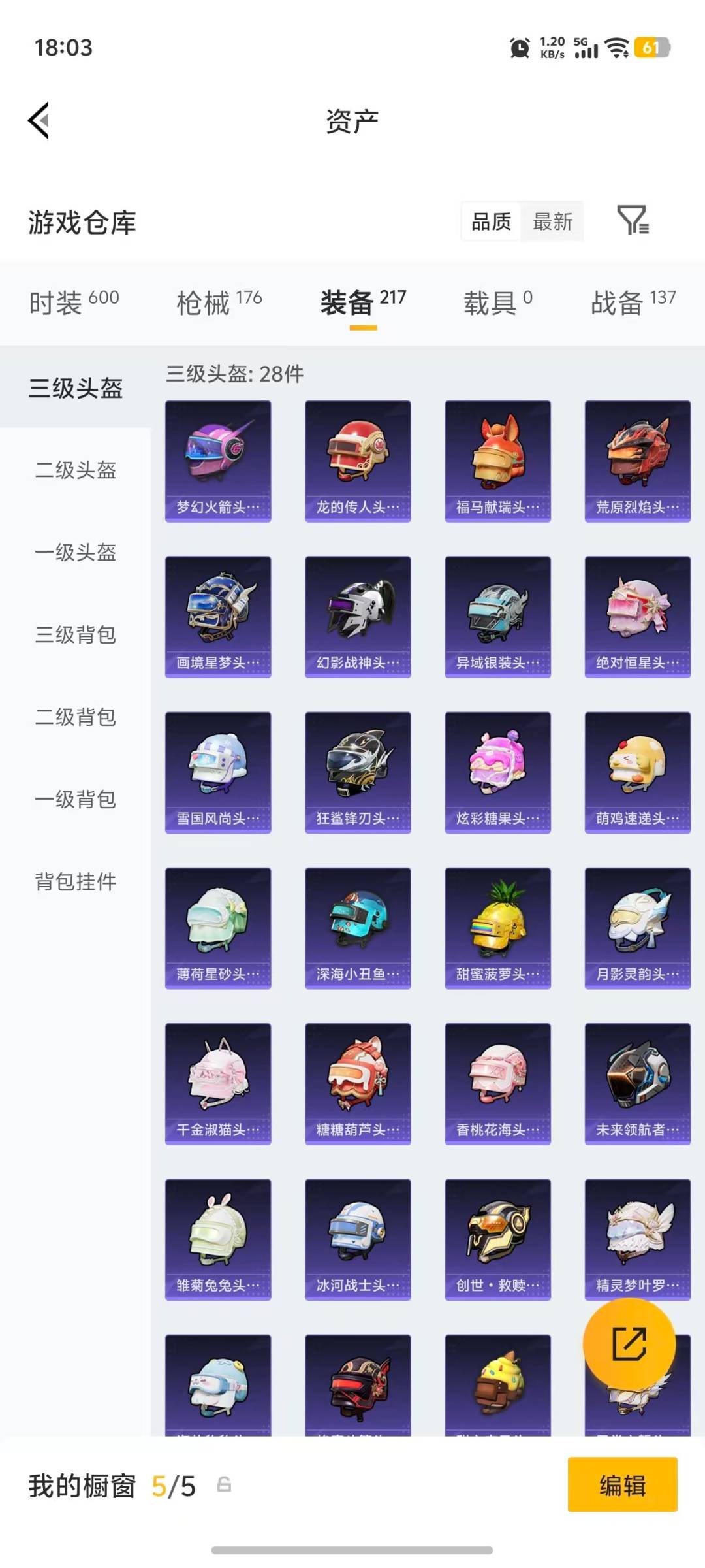 HPQM4147907和平精英账号详情图12