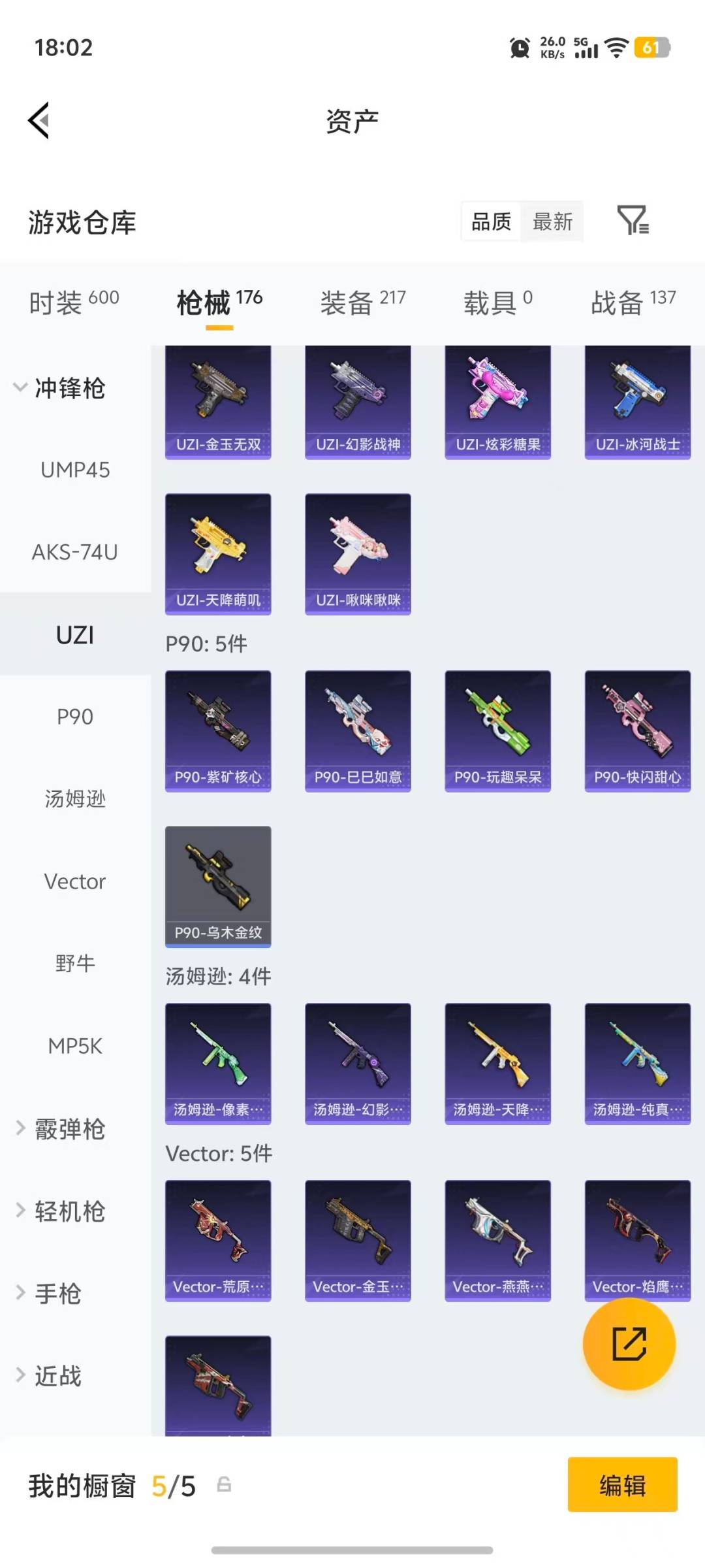 HPQM4147907和平精英账号详情图19