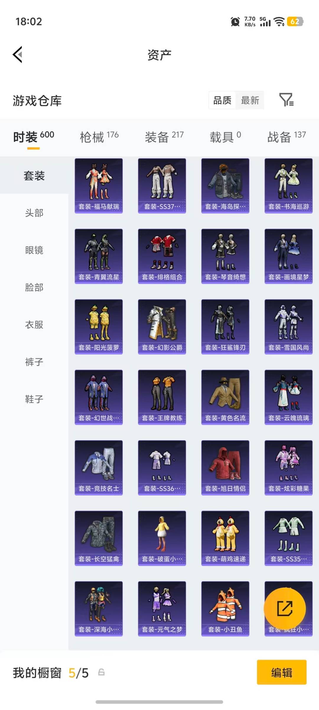 HPQM4147907和平精英账号详情图30