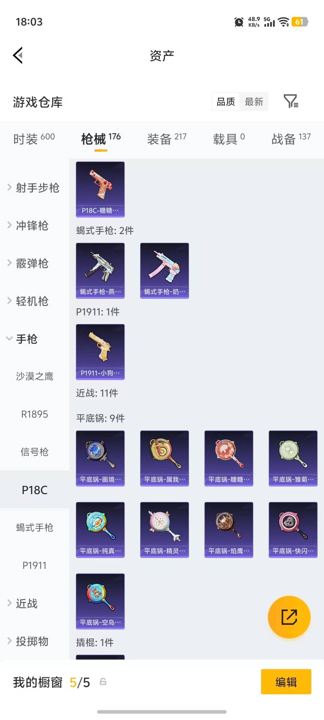 HPLX4173568和平精英账号详情图13