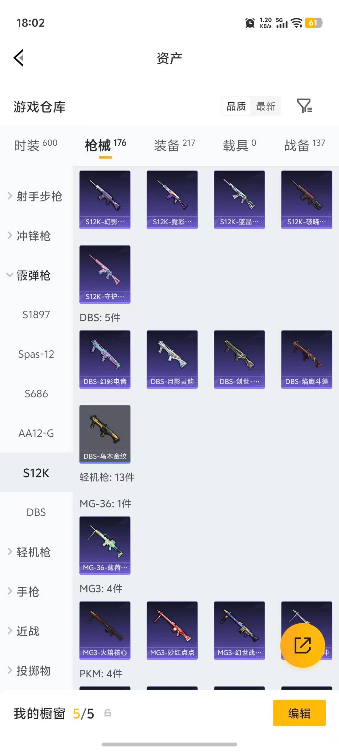 HPLX4173568和平精英账号详情图15